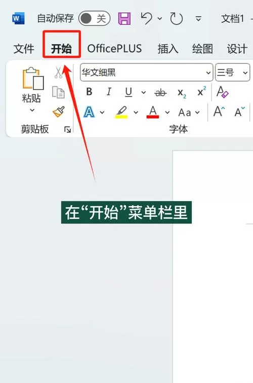 怎么调整word页面大小