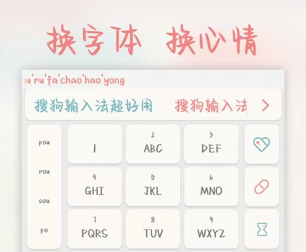 怎么改输入法的常用字