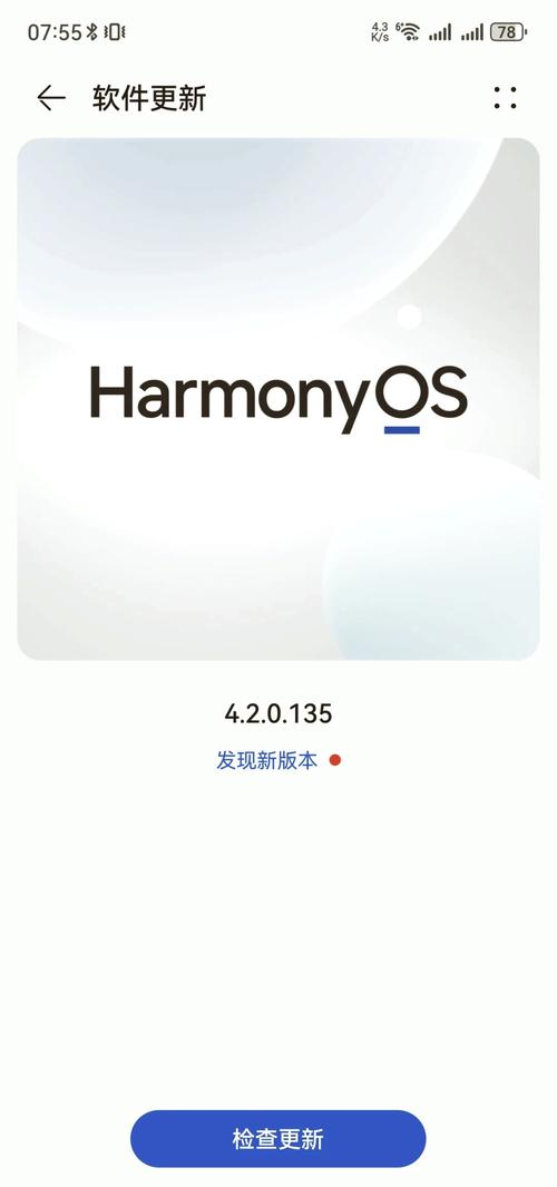 鸿蒙6.0退回4.2的最新消息