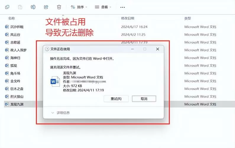为什么有的文件夹删不掉