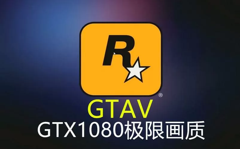 gta5显卡
