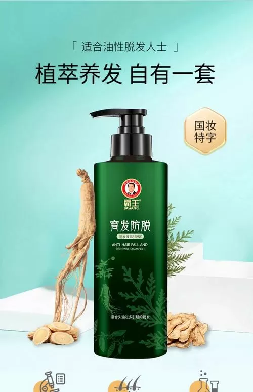 建议买防脱的洗发水吗