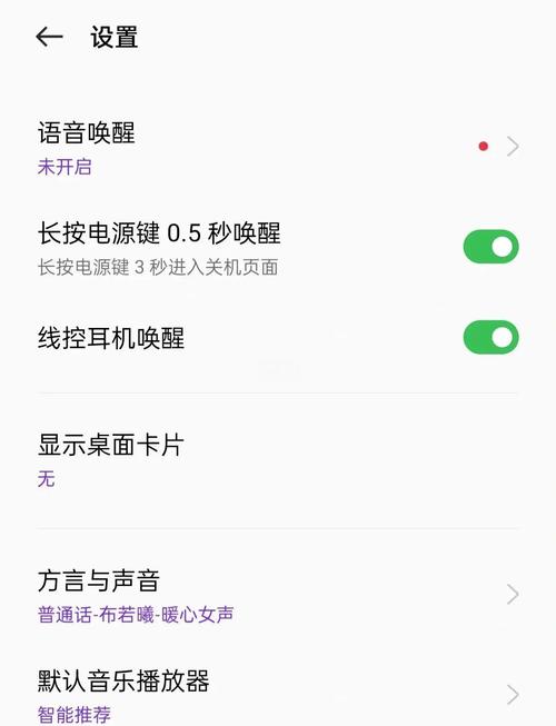 oppo手机怎么唤醒小布语音