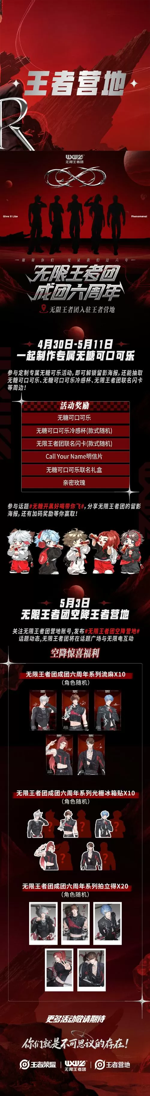 王者麦克风组队全队区别
