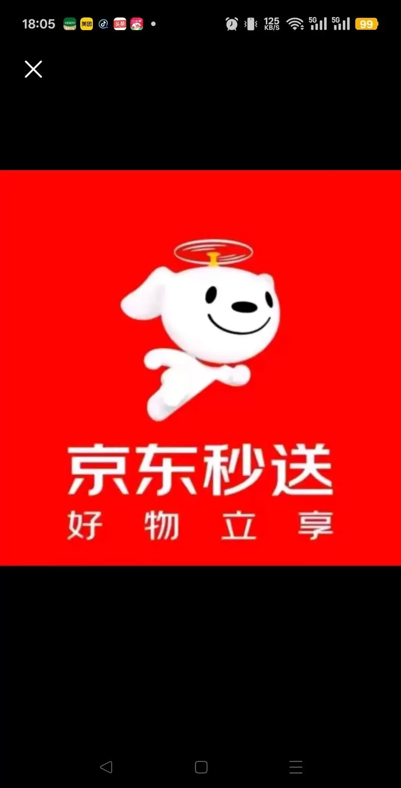 京东秒送抢单怎么做到秒抢