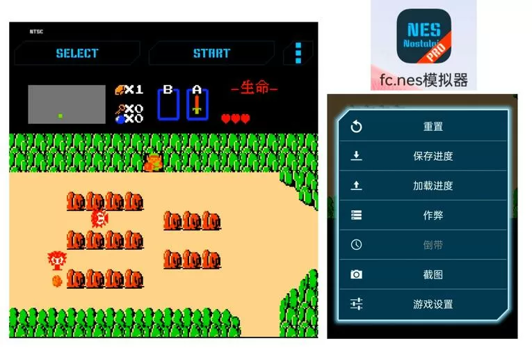 NES超任模拟器最简单三个按键