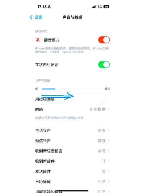 苹果闹钟声音在哪里设置