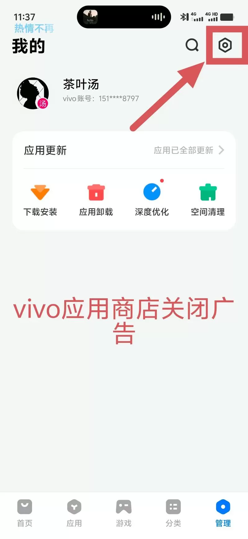 vivo手机一打开就弹出广告怎么办