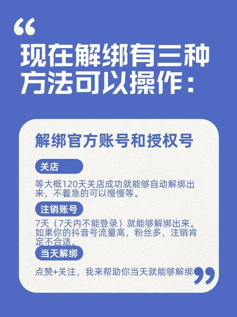 抖音极速版怎么解绑实名认证