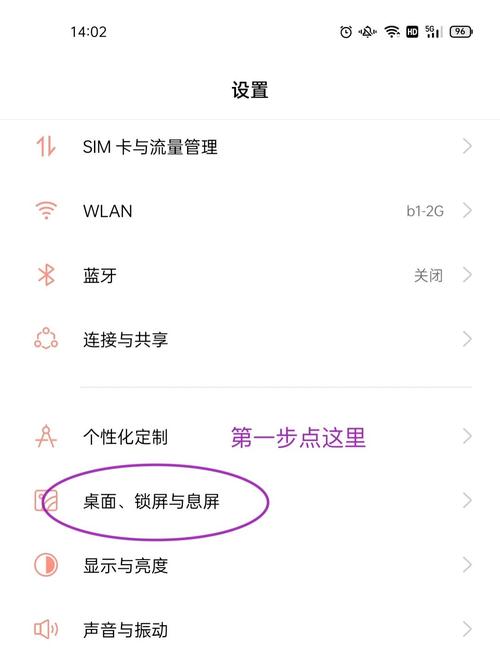 oppo手机怎么关闭通话录音