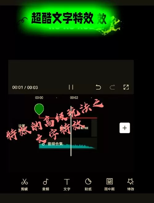 剪映怎么做黑色背景出字的视频