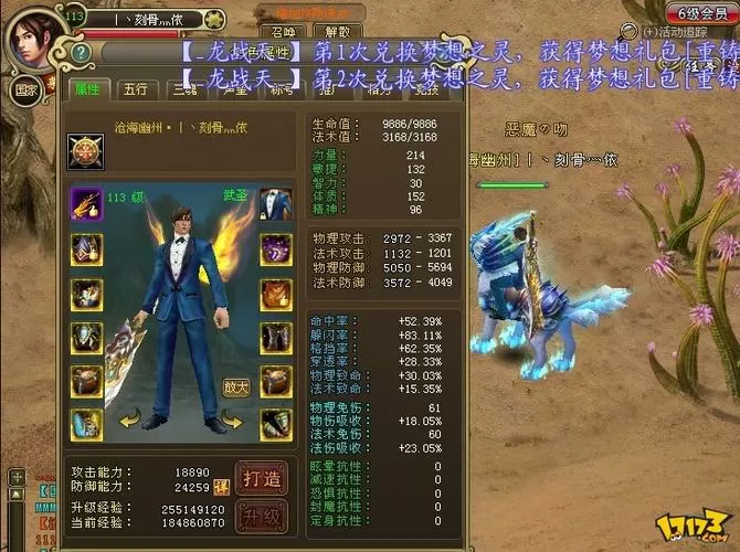 远征ol花钱全服第一人