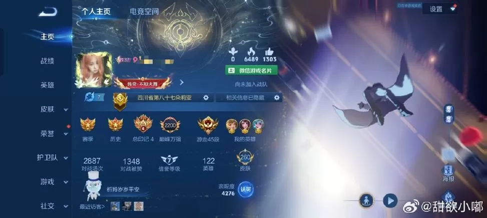 王者怎么从别人战绩里看另外一个人