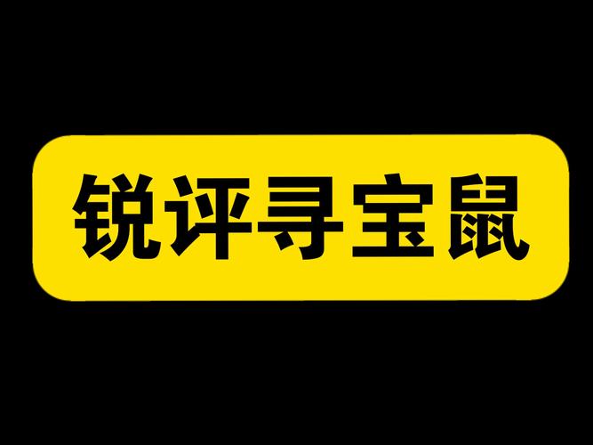 寻宝鼠辅助器(免费)手游