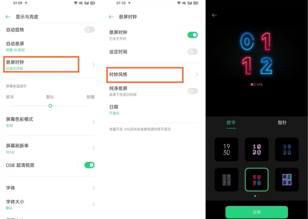 oppo锁屏显示时间怎么关闭