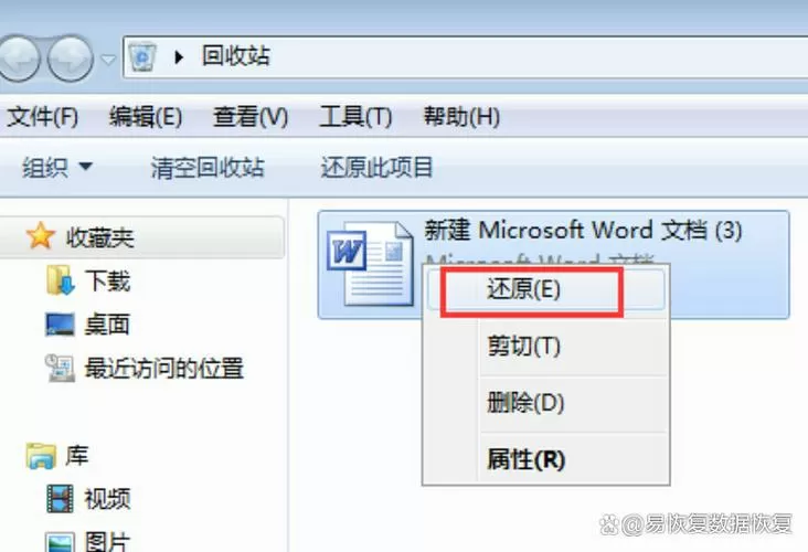 文件删了,回收站清空了怎么恢复