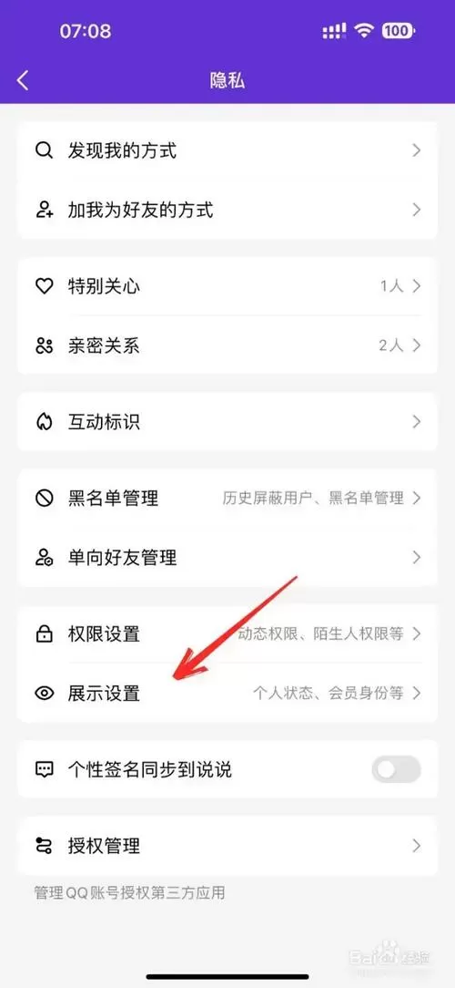 给别人QQ扫号打游戏怎么退出