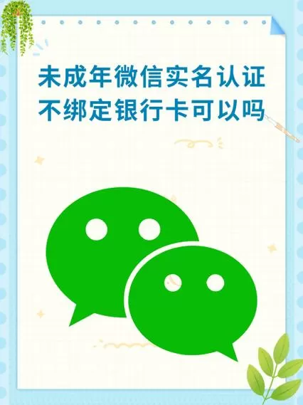 银行卡可以更换实名吗