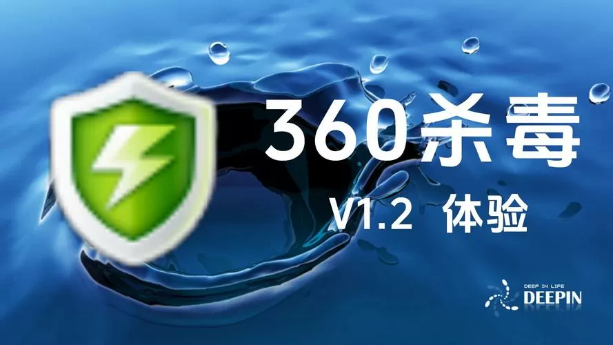 360杀毒官方版