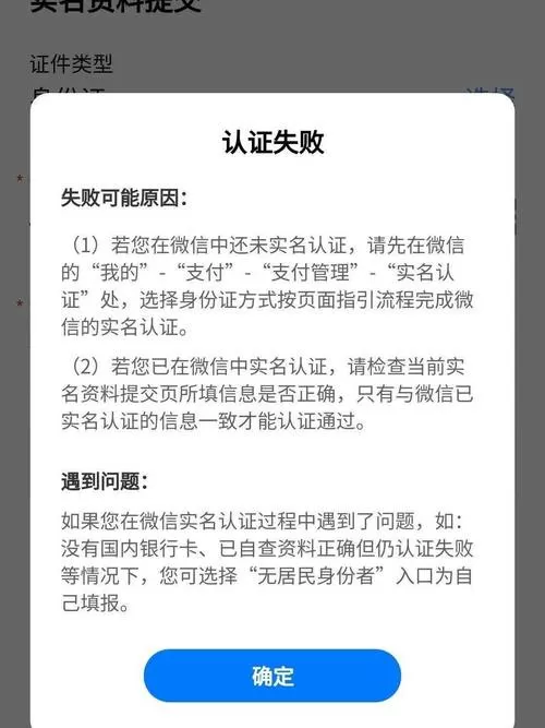 账号申诉后实名认证需要重新认证吗
