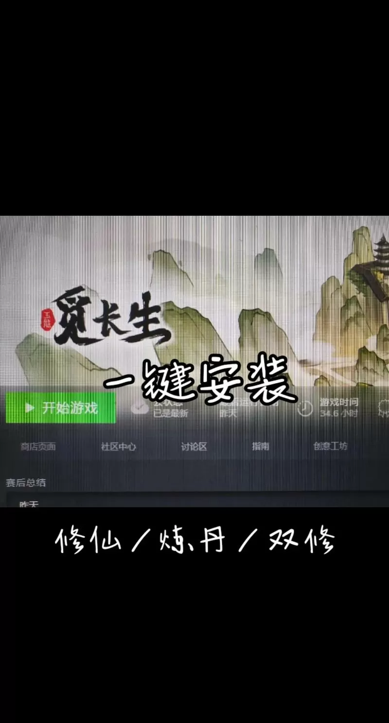 觅长生手机版内置修改器
