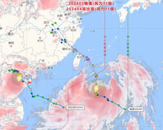 台风路径实时路径官方