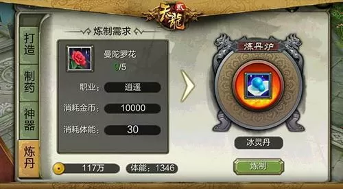 天龙八部珍兽炼丹攻略表