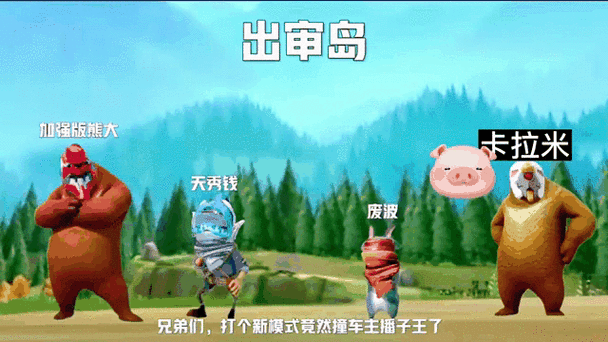 熊熊精英2025