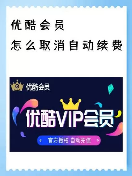 优酷会员怎么让别人登录