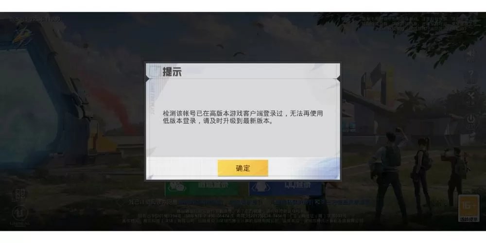 为什么和平精英扫码登录扫不上