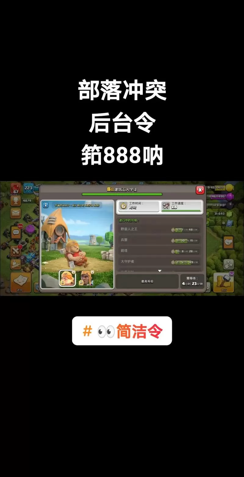 部落冲突手机号登录版怎么切换账号