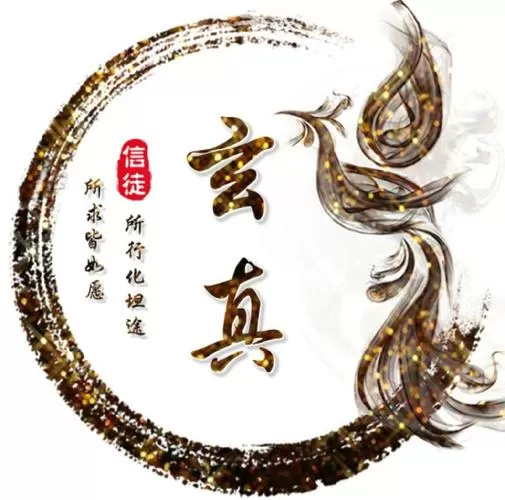 出马弟子需要禁欲嘛