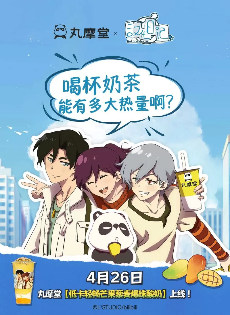 宅女养成日记汉化版