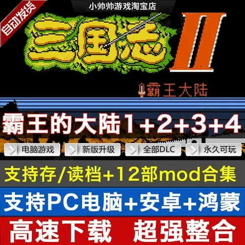 霸王大陆英雄起源