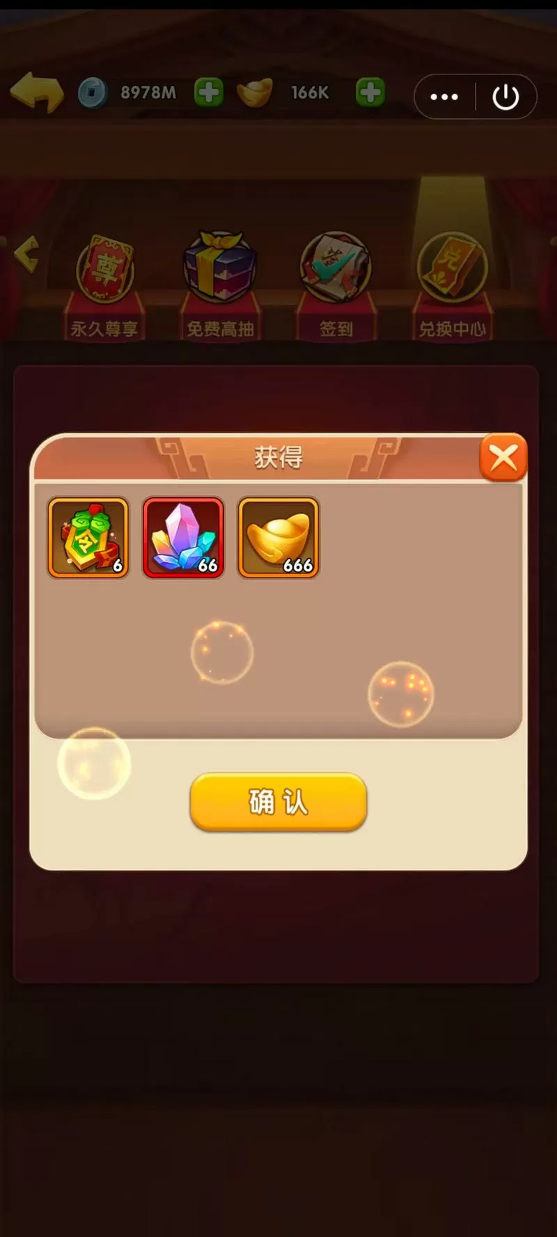 胡莱三国2兑换码