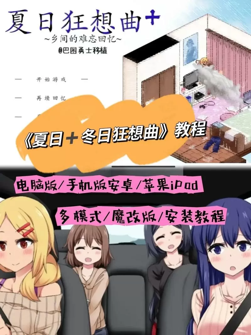 夏日狂想曲回想模式怎么打开