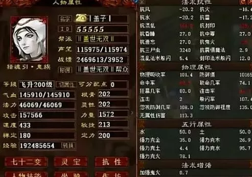 大话西游2免费版男鬼攻略