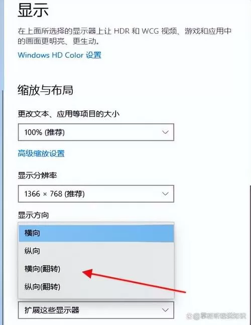 笔记本屏幕横过来了按什么换回去