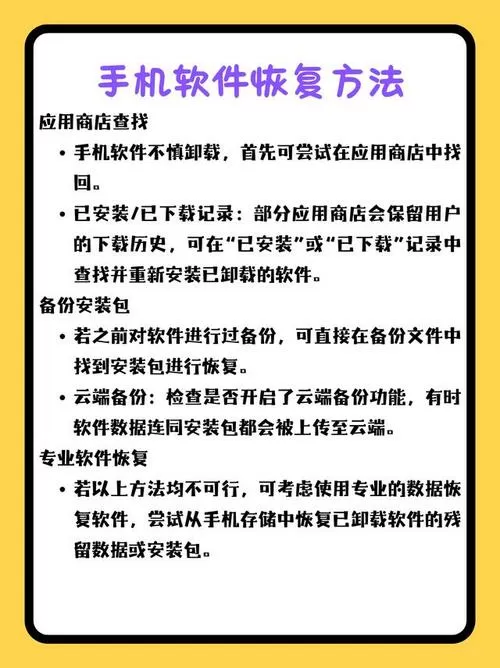 不小心把计算器卸载了怎么恢复