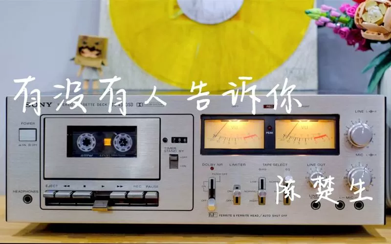 有没有人告诉你旧版mp3