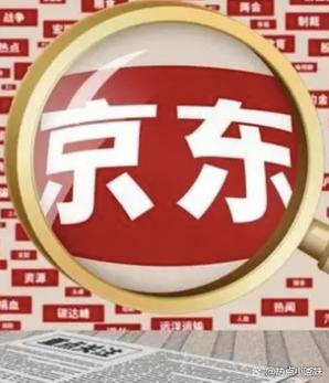 京东怎么突然要重新登录了呢