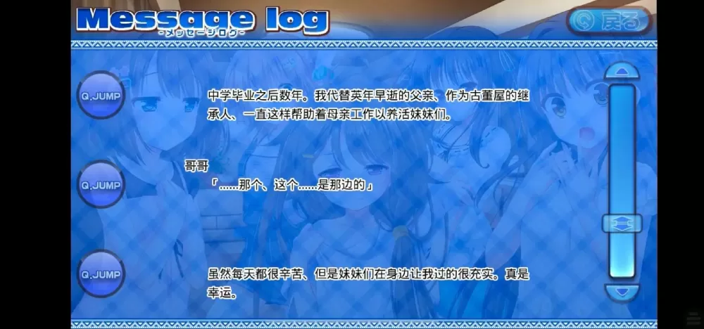 妹吻2汉化下载