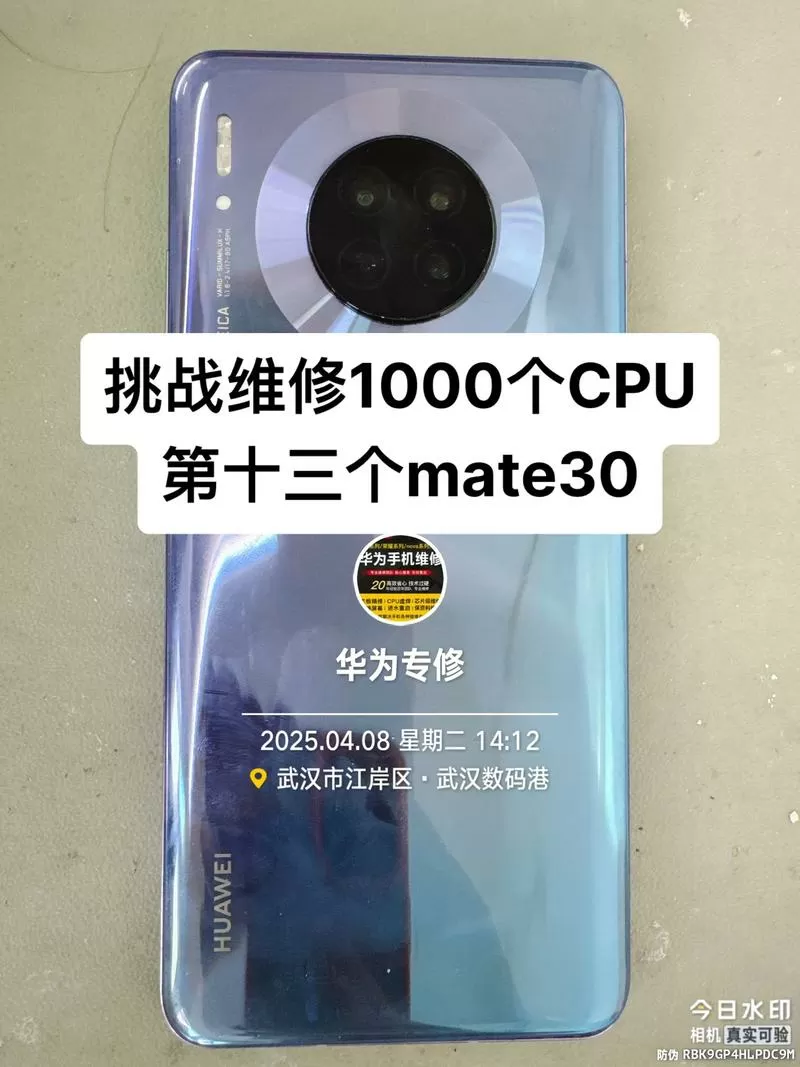 mate30有防窥屏功能吗
