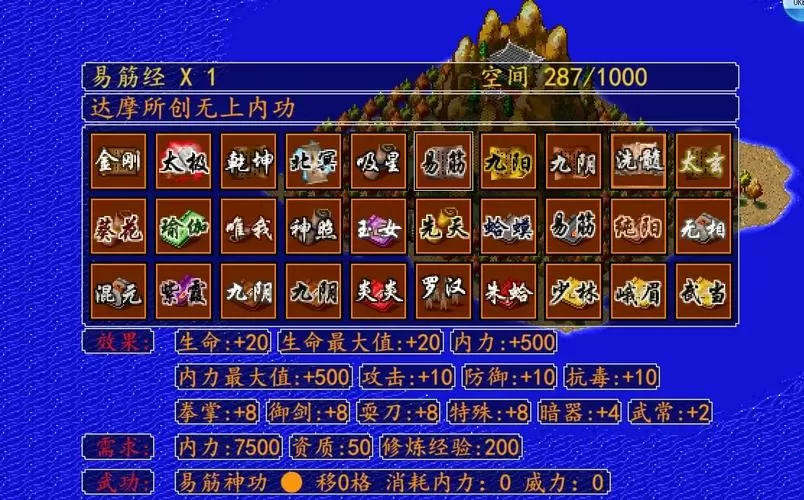 金庸群侠传天书劫全武功一览