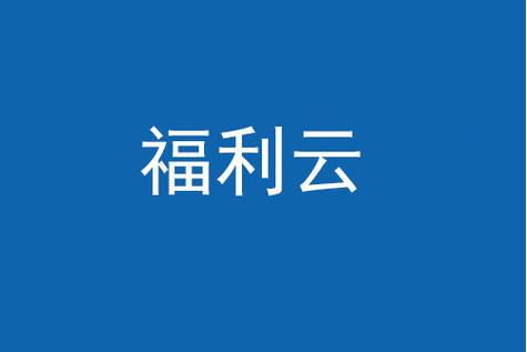 掌中云作者福利