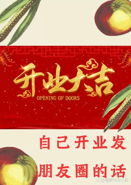 新店开业转发朋友圈集赞文案