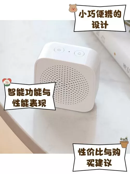 智能音箱小米小爱的使用方法