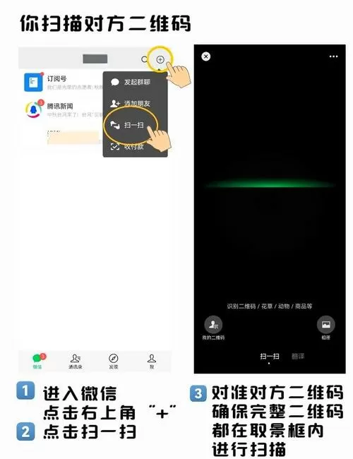 wxid微信号转换二维码