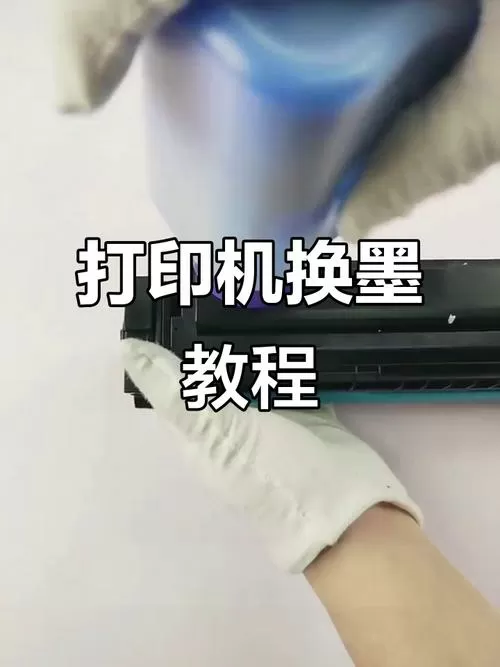 惠普打印加碳粉步骤