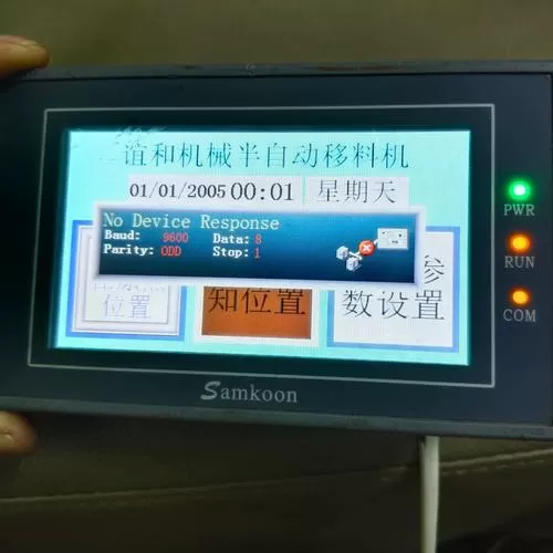 显控触摸屏怎样进入系统设置